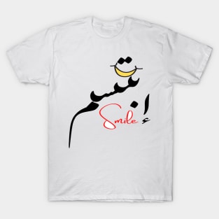 Smile إبتسم T-Shirt